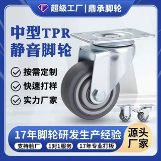加工定制TPR静音脚轮3 4 5寸家具办公手推车顺滑轮子带刹车万向轮