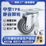 办公定制静音tpr脚轮