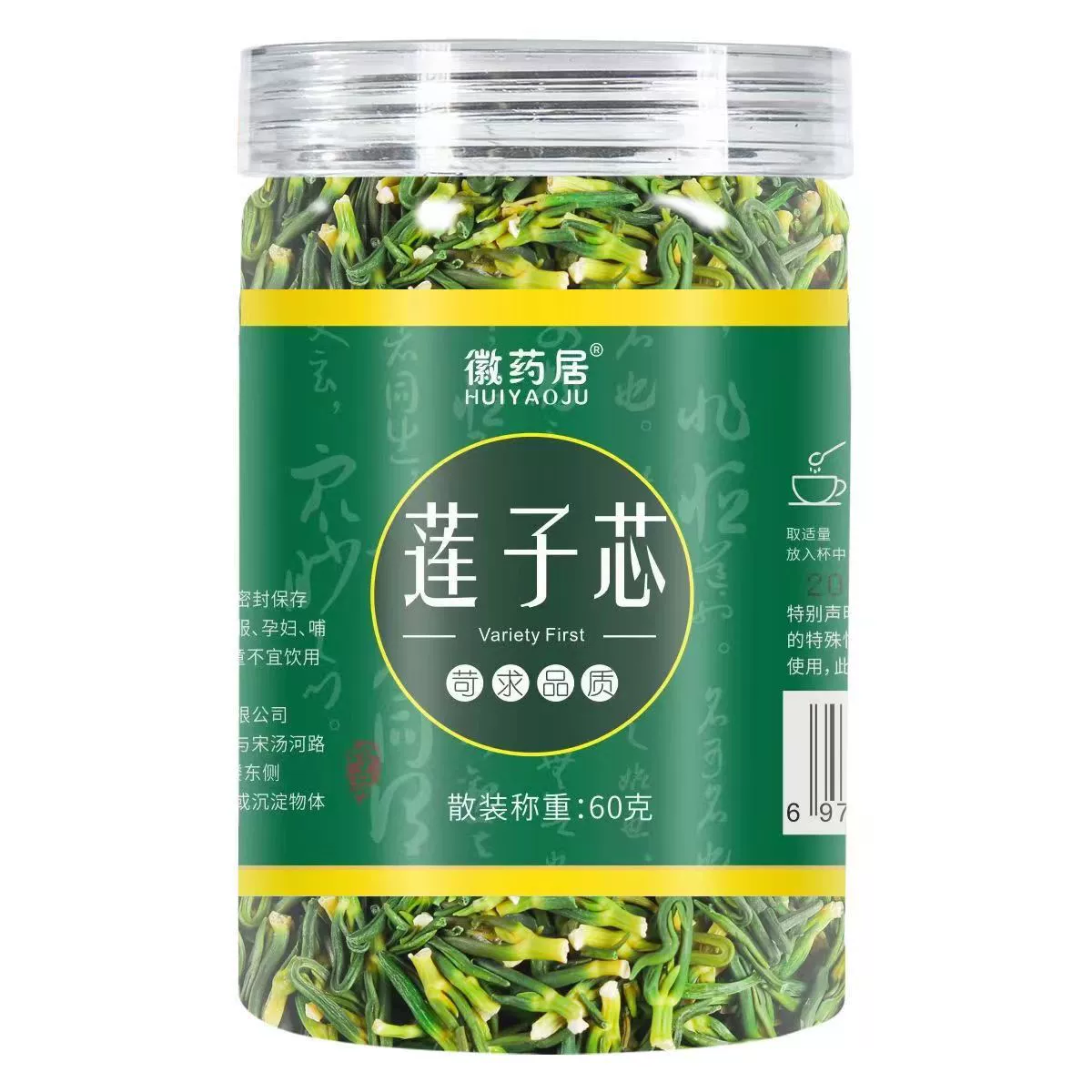 Hui Yaoju Core семян лотоса Новое поступление Сердце семян лотоса Сердце лотоса 60 г Сердце семян лотоса Прямые продажи с фабрики Оптовая доставка