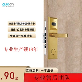 指纹锁;IC卡锁;密码锁