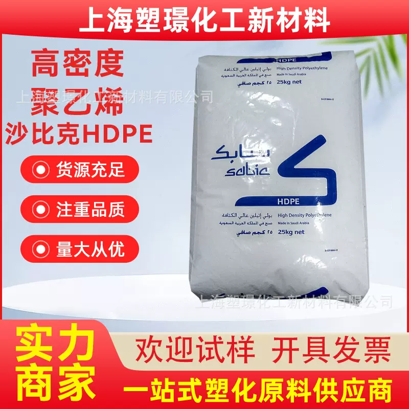 沙特Sabic  HDPE管材级 P5305N  沙特Sabic P4808N 高强度耐老化