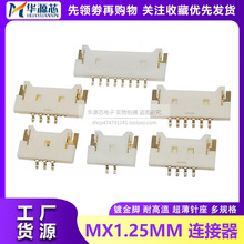 MX1.25mm�g�� 僽𳬱� 51146 1.25���N 2/3/4/5/6/8P ��ʽ�NƬ��