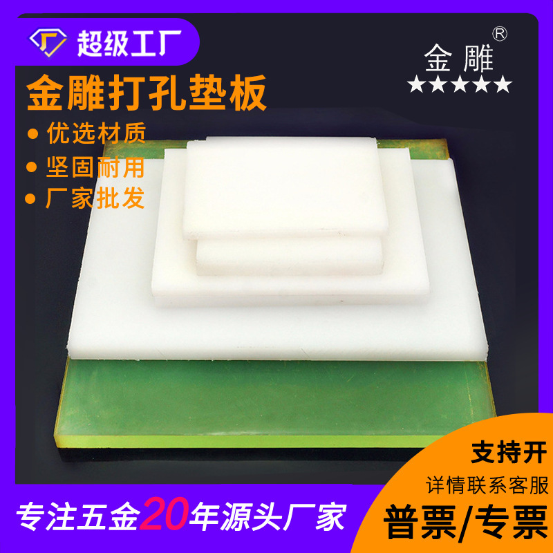 Golden Eagle Handmade DIY Cow Leather Leather Carving Leather Art White Plastic Pad Board Punch Board Diamond Chop Round Punching Pad Board