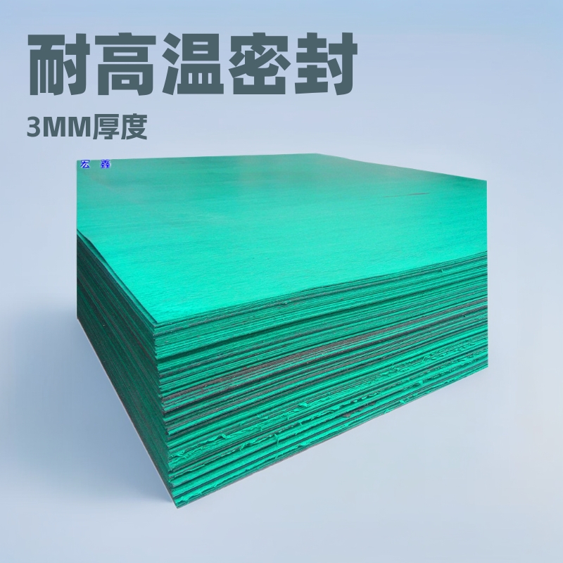 高压石棉板3MM 0.5mm密封耐高温密封垫片