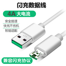 适用于OPPO闪充4A数据线vooc手机超级快充R9SplusR11R15安卓vivo