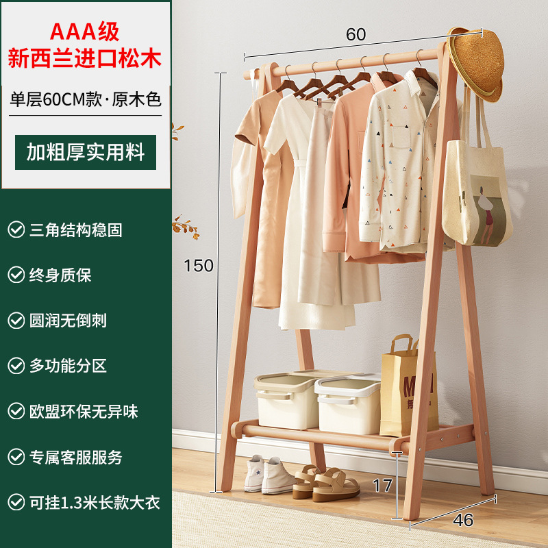 Percha de madera maciza piso dormitorio hogar percha moderna minimalista interior perchero ropa simple percha