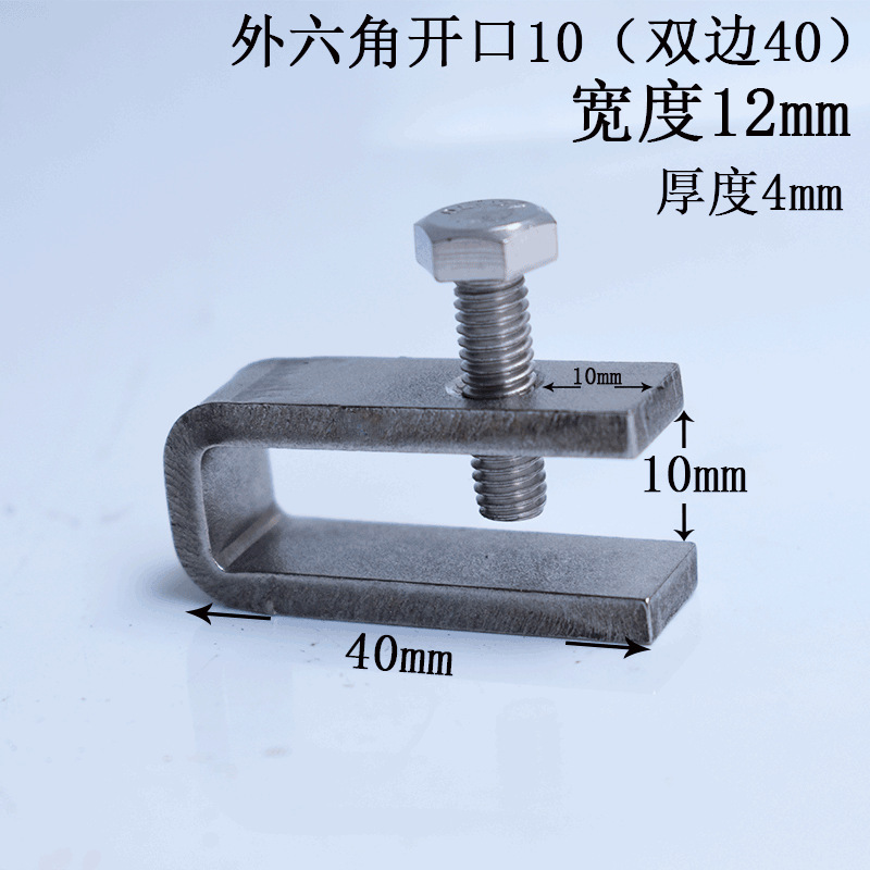 不锈钢304老虎夹卡夹钢梁夹子 钢管方形夹C型夹U型夹卡箍电缆固定|undefined