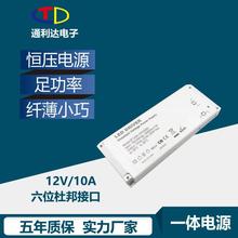 �����ʱ� 12V10A �㹦��LED��Դ ��λ�Ű�ӿں�ѹ���������Դ