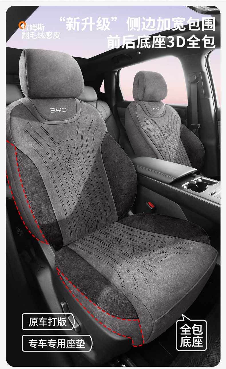 25 Byd Song Pro Special Seat Covers Second Generation Intelligent Driving Version Dmi Four-Season Suede Car Seat Cushion Seat Cover