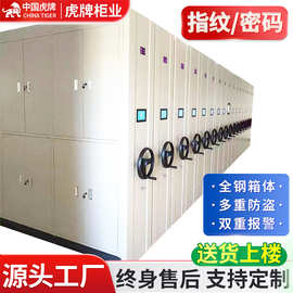 密集柜档案室密集架移动手摇式档案架移动式凭证柜智能电动密集柜