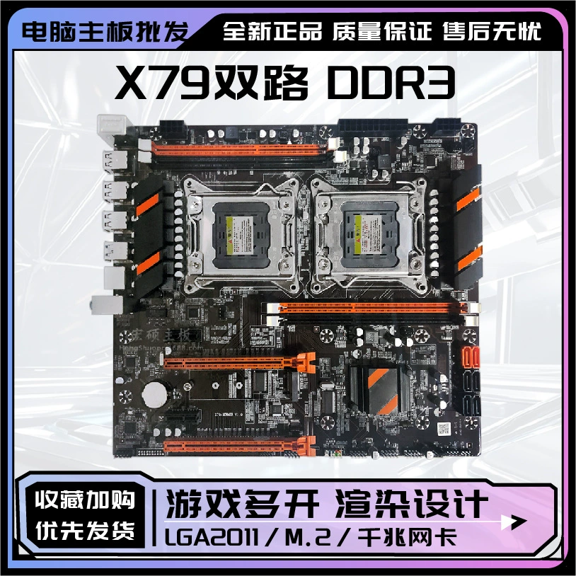 Новая двухъядерная плата X79 восьмиъядерный комплект 2011 pin CPU DDR3 памяти DNF игровая студия