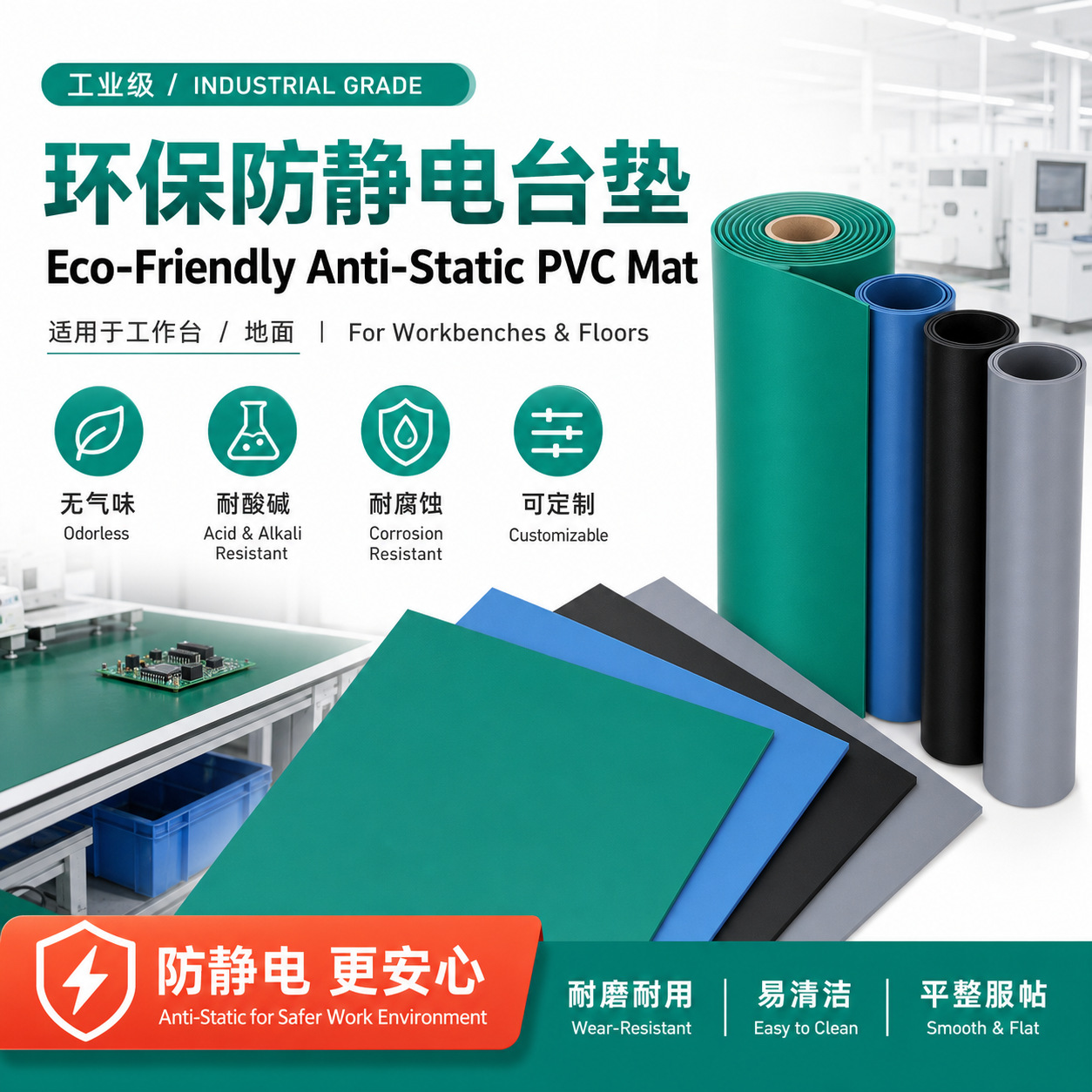 环保防静电台垫地垫静电皮绿色胶皮流水线桌垫耐高温橡胶垫工作台