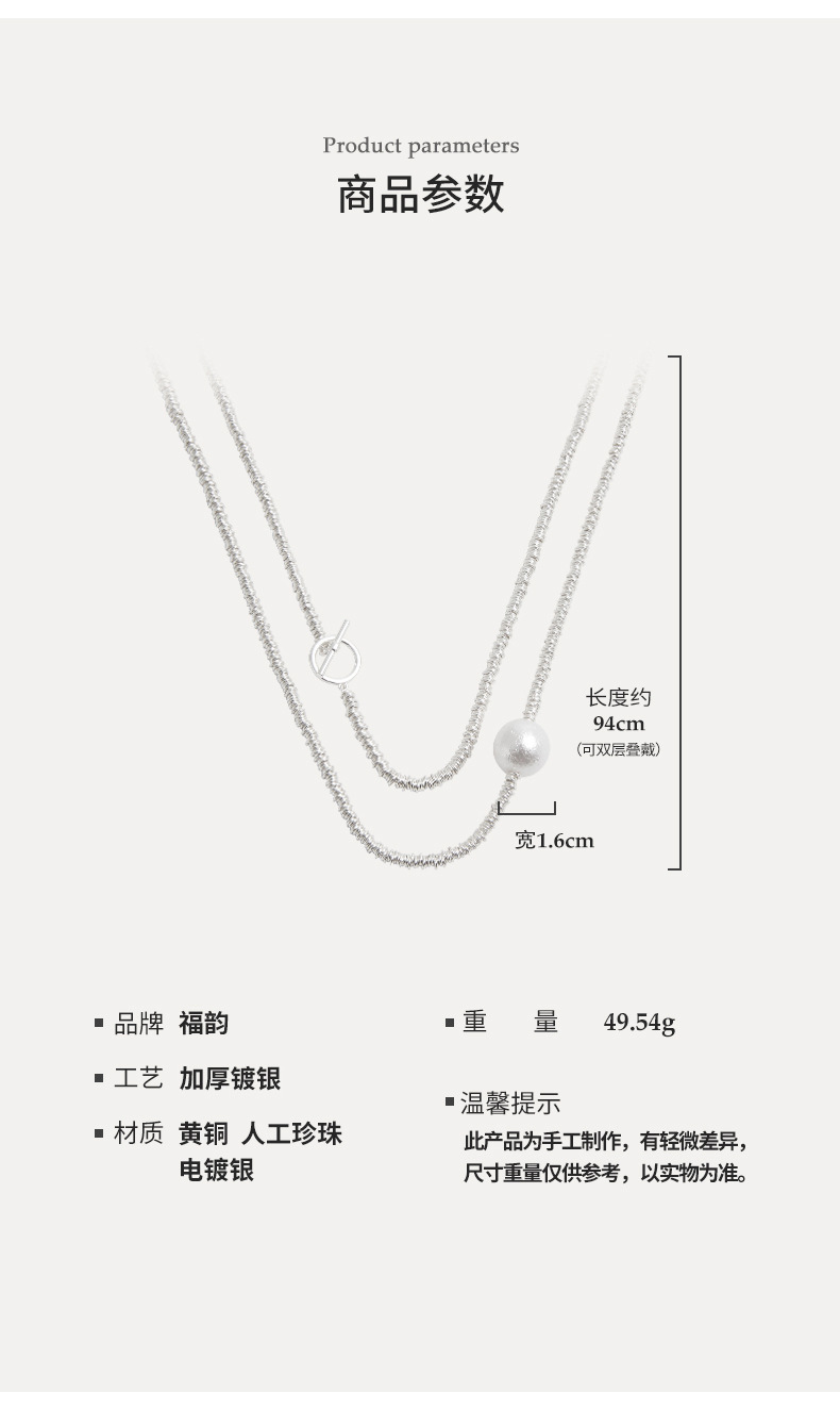 毛衣链