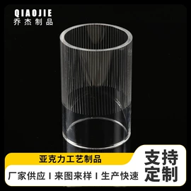 其他有机玻璃;亚克力加工;助威道具