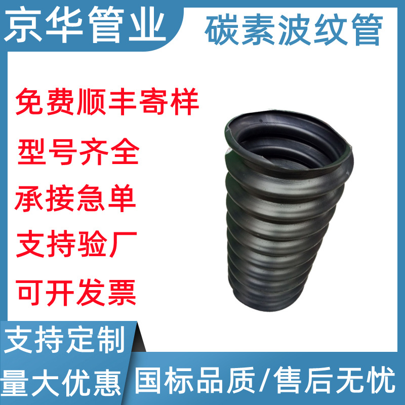 京华管业销售碳素波纹管 路灯穿线保护管 pe单壁穿线管 50碳素管