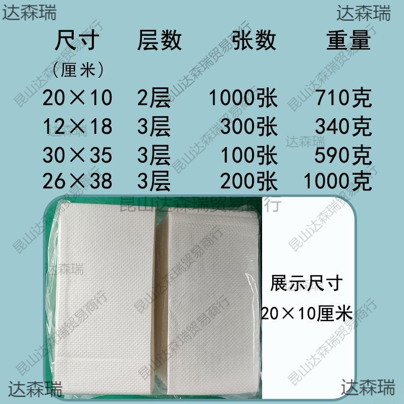 スーパーフルーツ包装使い捨て食品級吸水果物野菜パルプ紙松茸吸水紙野菜パルプ食|undefined