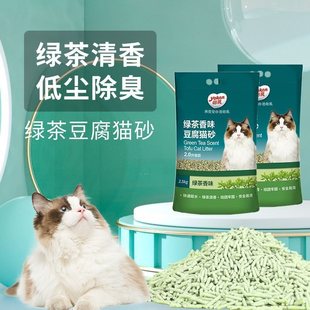 Green tea tofu cat litter cat litter. Big bag cat litter kilo catty cat supplies default item one postage home generation