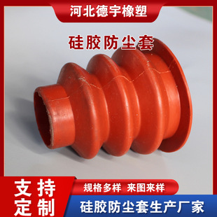 Silicone Dust Cover Silicone Products High Temperature Resistant Silicone Waterproof Cover Silicone Telescopic Tube Various Colors