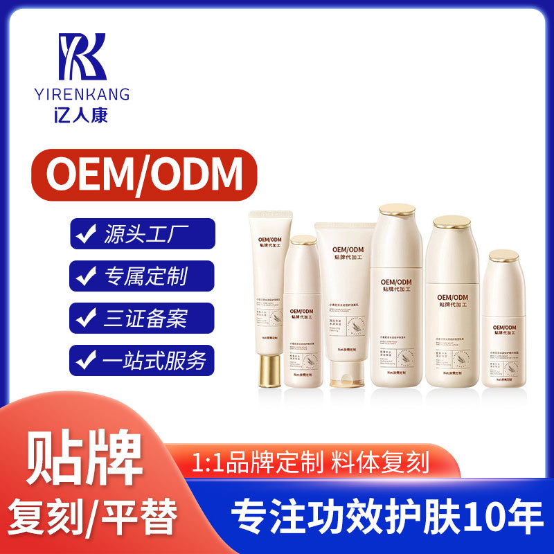 Oem Wheat Germ Cosmetics Kit Hydrating Moisturizing Cream Maternity Skin Care Products Water Emulsion Set Processing and Customization