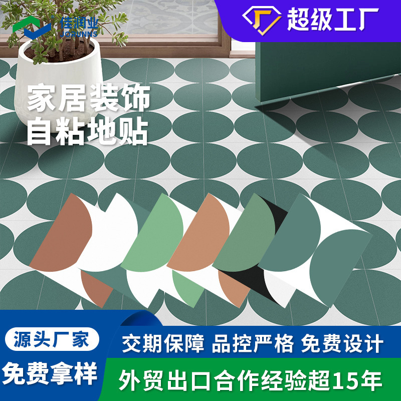 Pvc Waterproof Anti-Slip Floor Stickers Customized for Rental House Renovation Bathroom Floor Stickers Waterproof Self-Adhesive Bathroom Floor Stickers Pvc Waterproof Anti-Slip Floor Stickers Customized for Rental House Renovation Bathroom Floor Stickers Waterproof Self-Adhesive Bathroom Floor Stickers