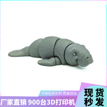 跨境3D打印海牛工艺品摆件礼物创意手办动物关节活动模型玩具摆件