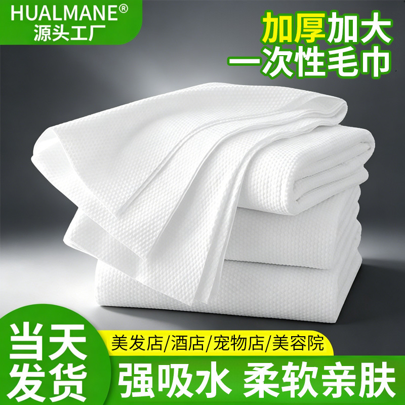 Disposable Towels for Hair Salons, Specialized Towels for Wiping Hair, Washing Hair, and Beauty Salons, Thickened and Lint-Free Pet Towels