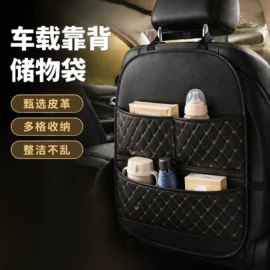 汽车清洁工具;车用香水香薰;车载电器