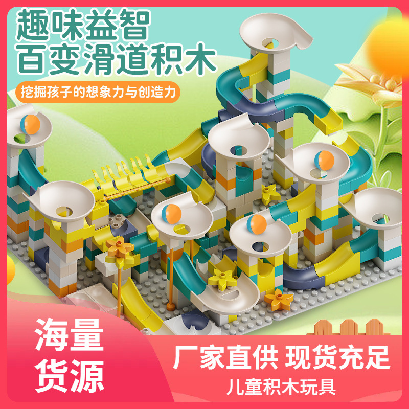 Compatible with Lego large particle building block slide ball changeable track kindergarten DIY building block table wholesale generation