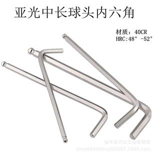 Multi-specification Single Alloy Steel Mat Long Ball Head Hexagon Socket Wrench Standard Short Nickel Flat Head Hexagon Wrench