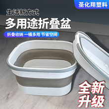 亚马逊热销折叠桶家用足浴泡脚塑料盆拖地水桶便携方型折叠桶