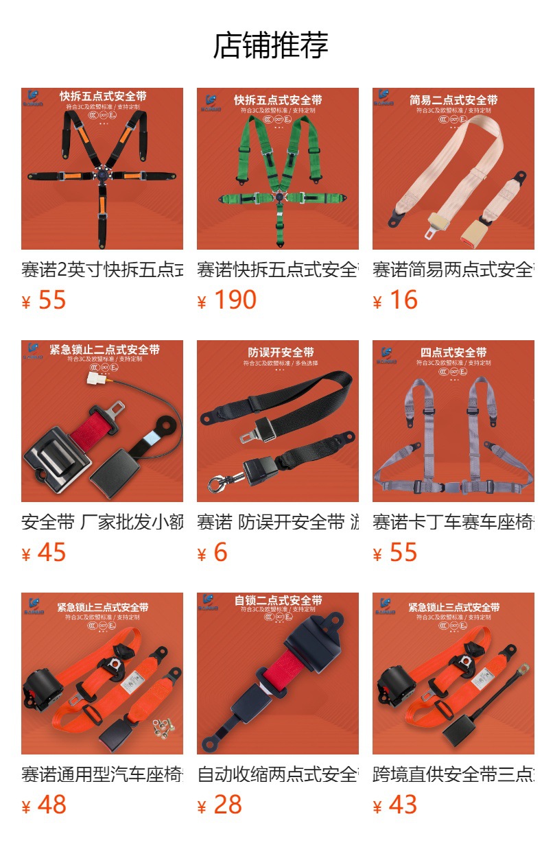 Sano four-point seat belt automatic retractable racing kart seat belt seat belt car seat belt