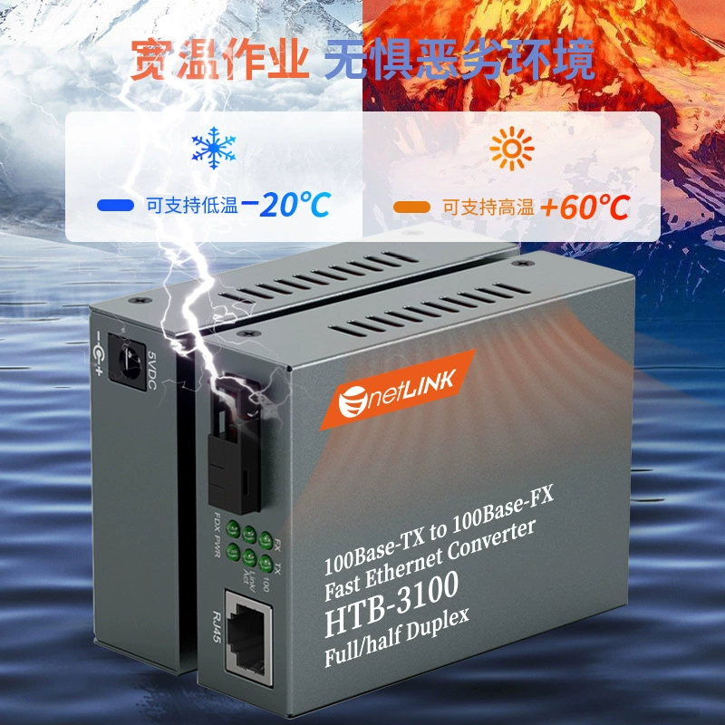 netLINK Производитель Оптовая продажа 100 м одномодовый одножильный оптоволоконный трансивер HTB-3100AB оптоэлектронный преобразователь