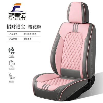 Four Seasons Pad — for Summer, Perforated Leather Seat Cover - cherry-blossom-pink-five-seater-universal-model