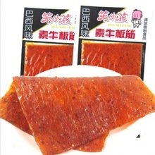 笨小孩素牛板筋辣条20g*10辣片巴西风味8090后怀旧零食童年零食厂