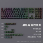 等高线侧刻键帽PBT透光机械键盘磁轴键帽原厂高度130/97双色全套