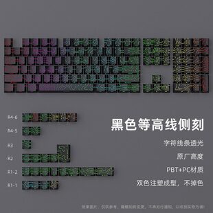 Contour side engraved keycaps PBT translucent mechanical keyboard magnetic axis keycaps original height 130/97 two-color full set