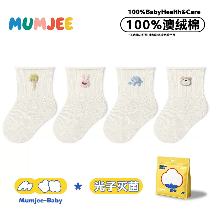 新初生婴儿童宝宝0-1-3岁A类棉质春秋夏季松口无骨不勒腿中筒袜子