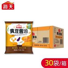 海天黄豆酱油350ml*30袋装商用酿造酱油红烧烹饪卤味上色酱油入味