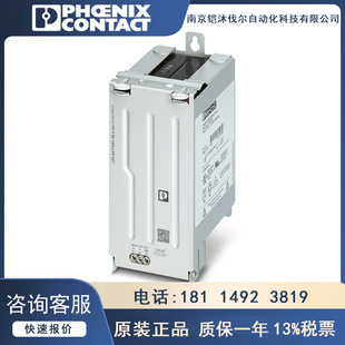 Phoenix battery module UPS-BAT/PB/24DC/4AH-1274117 uninterruptible power supply capacity 4Ah