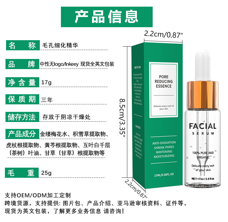 포어 리파이닝 에센스 17ml