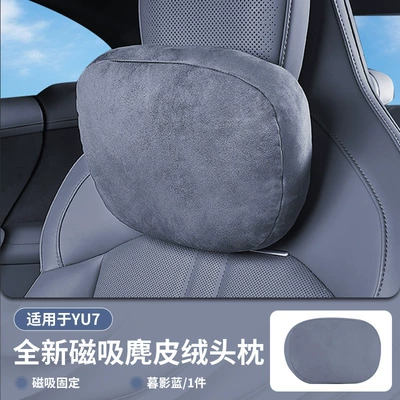 Suitable for Xiaomi Yu7/Su7 Car Magnetic Headrest, Neck Pillow, Lumbar Support, Car Comfort Pillow (Headrest) - yu7-dusk-shadow-blue-headrest-magnetic-suede-feel