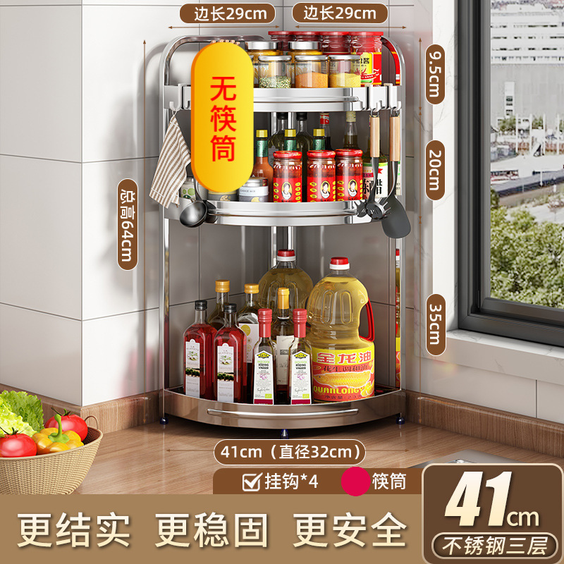 ステンレスキッチンコーナー棚油塩渍け酢三脚調味料用品壁の隅に着地してナイフホルダーを収納する|undefined
