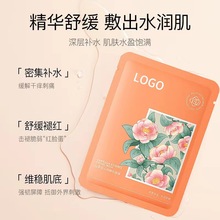 山茶花舒缓滋润面膜补水保湿滋养肌肤