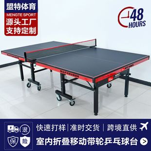 Indoor Foldable Mobile Ping Pong Table with Wheels for Home Use, Competition, Training, Standard Size Ping Pong Table