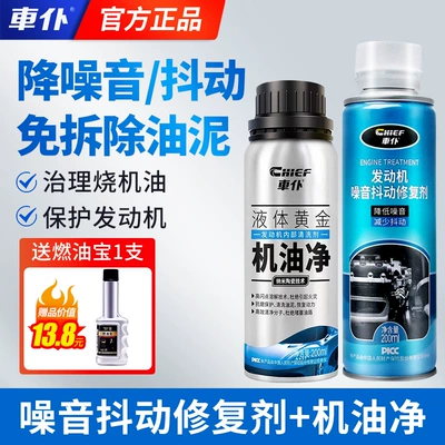 Shaking and Blue Smoke Repair | Oil additive - deep-cleaning-and-noise-reduction-engine-oil-cleaner-engine-noise-jitter-repair-agent