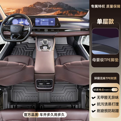 Suitable for Chery Tiggo 8L five-seater, full coverage with threshold carpet, waterproof interior modification TPE car floor mats (Modelə uyğun ayaqaltı) - tiggo-8l-five-seater-2024-2025-model-single-layertpe-floor-mat