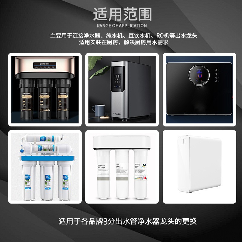 龙头适合净水器