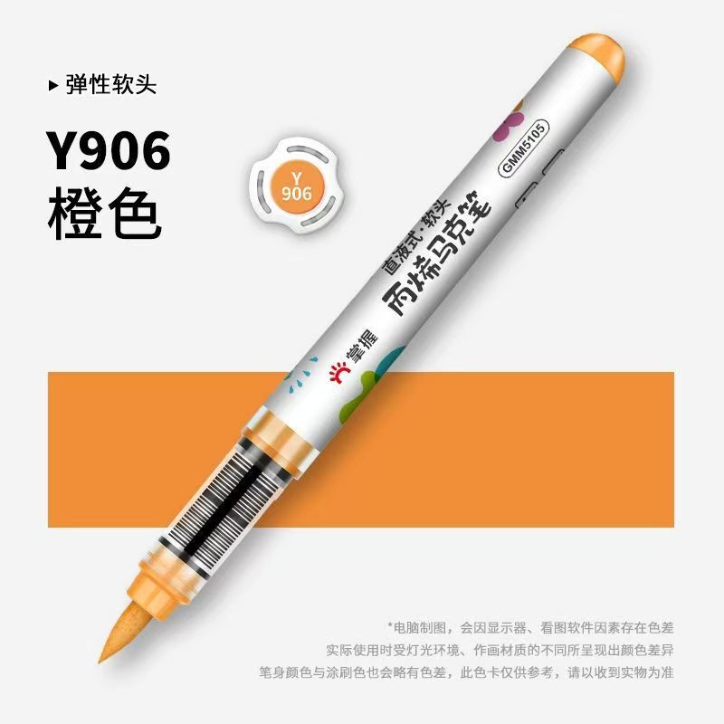 マスター ストレート液体アクリルマーカーセット シングルソフトヘッド 大容量 子供用絵画 不透明で積み重ね可能|undefined