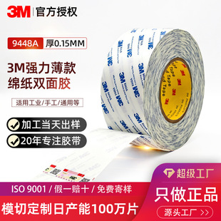 3M9448A�o�����͸ߜس�����˺��ճ�o���p���z�� 3m�p���z����ģ��