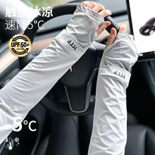 夏季防晒薄冰丝手袖子套护手臂手套男女防紫外线宽松大码网红时尚